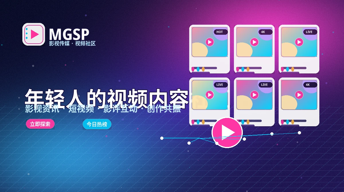 蘑菇视频平台活动公告