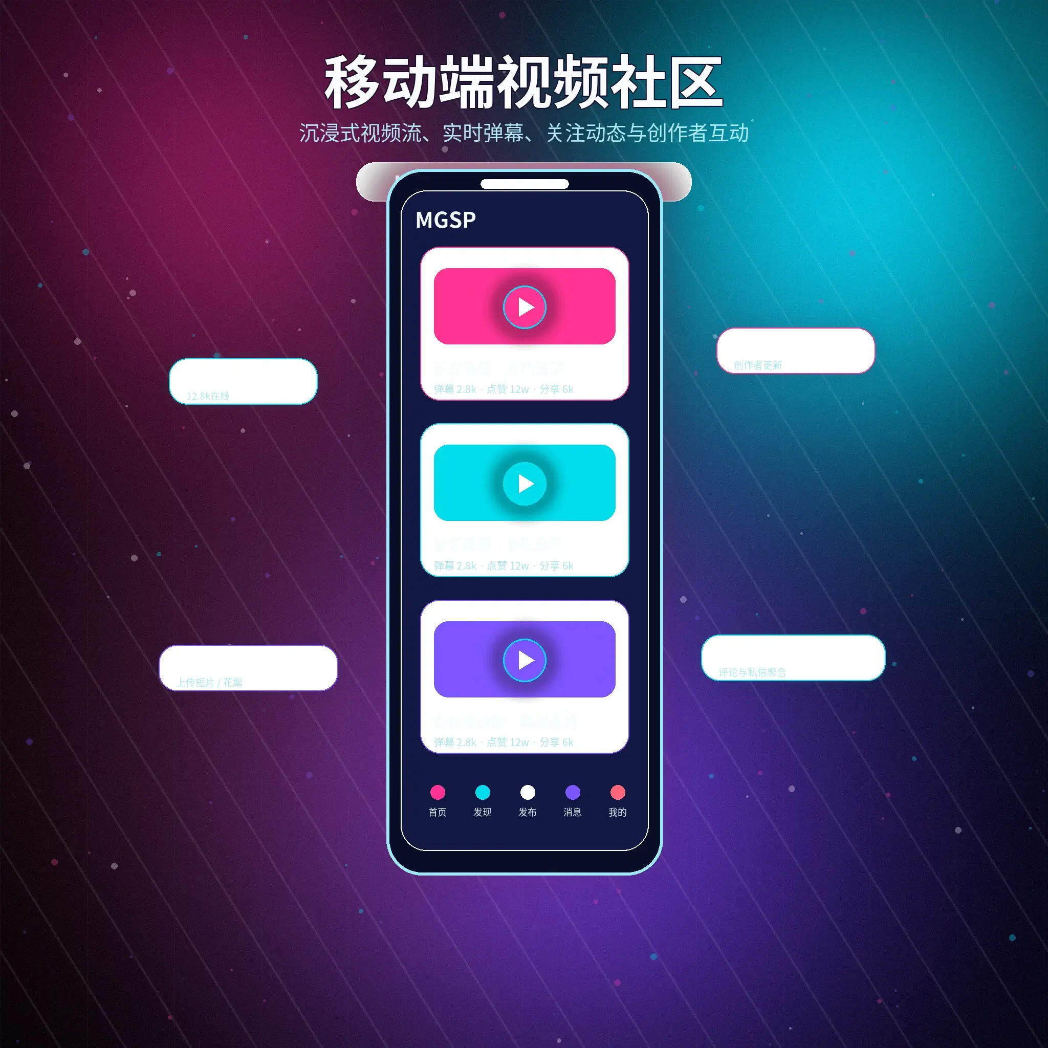 蘑菇视频移动端APP服务